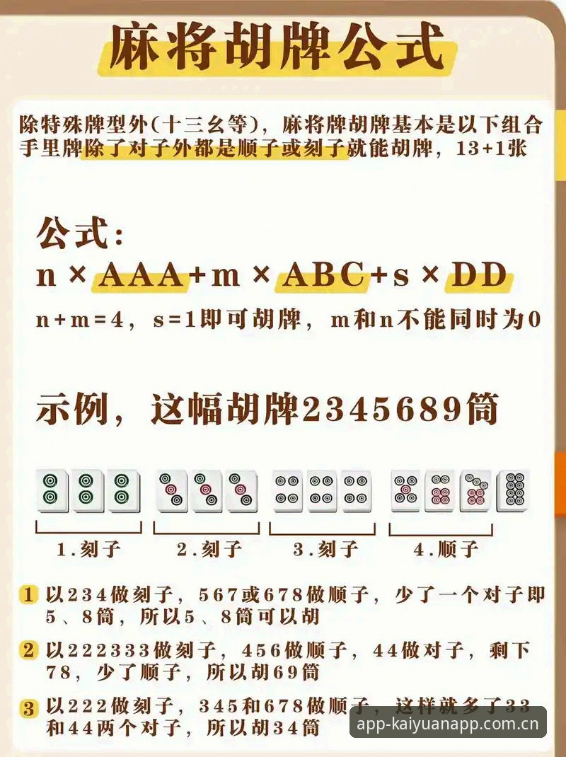 开元棋牌玩法详解：技术角度评测v3.2.1版本的实际体验与下载方案