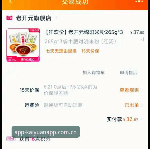 开元体育app手机版下载失败 vs 其他版本：问题根源与解决方案深度对比