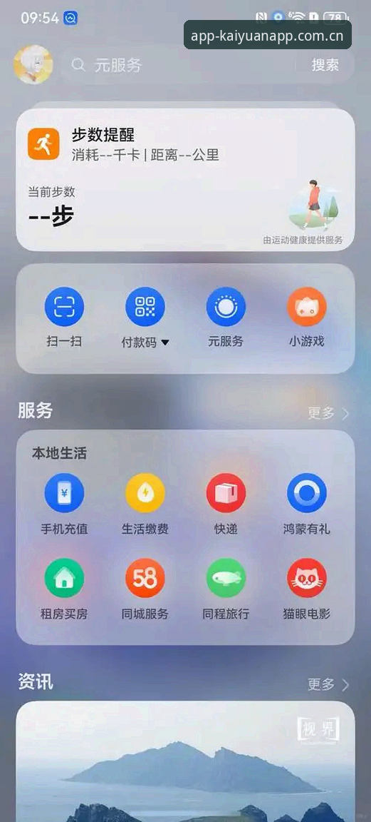 开元app下载链接安卓版 资深玩家实测分享:开元app下载链接安卓版使用心得与创新体验