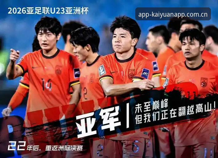 开元app安卓下载推荐 资深体育分析师分享U17世少赛分组心得:在开元体育平台见证中国足球新星崛起